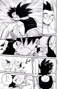 Page 55 of Mi kanzenna bokura - preview thumbnail