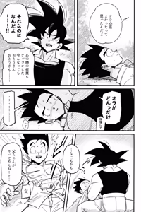 Page 57 of Mi kanzenna bokura - preview thumbnail