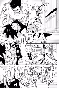 Page 67 of Mi kanzenna bokura - preview thumbnail