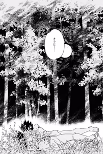 Page 75 of Mi kanzenna bokura - preview thumbnail
