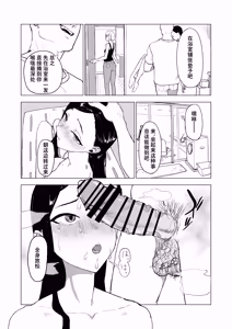 Page 21 of Otouto no Kanojo ni Do-M Play Sasechaou | 让弟弟的女朋友来玩抖M调教吧 - preview thumbnail