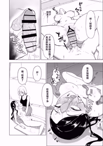 Page 28 of Otouto no Kanojo ni Do-M Play Sasechaou | 让弟弟的女朋友来玩抖M调教吧 - preview thumbnail