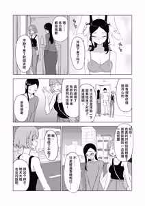Page 29 of Otouto no Kanojo ni Do-M Play Sasechaou | 让弟弟的女朋友来玩抖M调教吧 - preview thumbnail