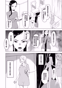 Page 30 of Otouto no Kanojo ni Do-M Play Sasechaou | 让弟弟的女朋友来玩抖M调教吧 - preview thumbnail