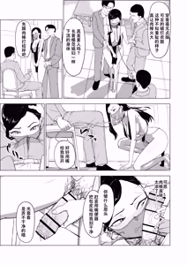 Page 33 of Otouto no Kanojo ni Do-M Play Sasechaou | 让弟弟的女朋友来玩抖M调教吧 - preview thumbnail