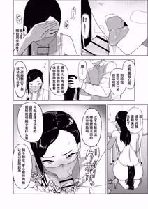 Page 34 of Otouto no Kanojo ni Do-M Play Sasechaou | 让弟弟的女朋友来玩抖M调教吧 - preview thumbnail