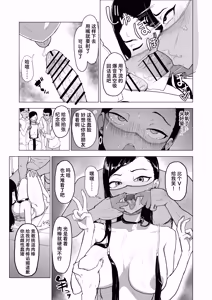 Page 35 of Otouto no Kanojo ni Do-M Play Sasechaou | 让弟弟的女朋友来玩抖M调教吧 - preview thumbnail