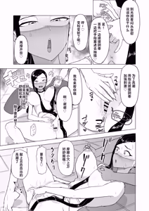 Page 37 of Otouto no Kanojo ni Do-M Play Sasechaou | 让弟弟的女朋友来玩抖M调教吧 - preview thumbnail