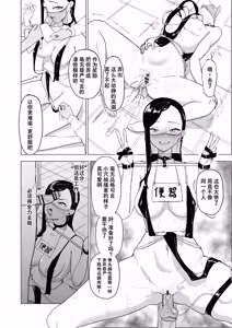 Page 38 of Otouto no Kanojo ni Do-M Play Sasechaou | 让弟弟的女朋友来玩抖M调教吧 - preview thumbnail