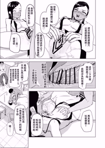 Page 39 of Otouto no Kanojo ni Do-M Play Sasechaou | 让弟弟的女朋友来玩抖M调教吧 - preview thumbnail