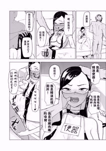 Page 40 of Otouto no Kanojo ni Do-M Play Sasechaou | 让弟弟的女朋友来玩抖M调教吧 - preview thumbnail