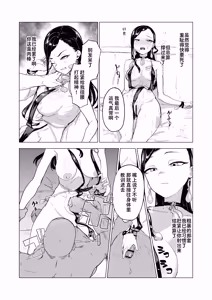 Page 49 of Otouto no Kanojo ni Do-M Play Sasechaou | 让弟弟的女朋友来玩抖M调教吧 - preview thumbnail