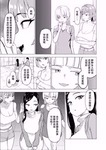 Page 5 of Otouto no Kanojo ni Do-M Play Sasechaou | 让弟弟的女朋友来玩抖M调教吧 - preview thumbnail