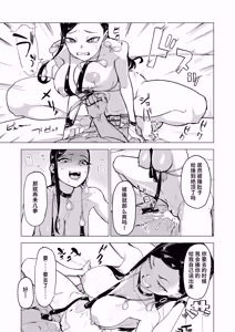 Page 52 of Otouto no Kanojo ni Do-M Play Sasechaou | 让弟弟的女朋友来玩抖M调教吧 - preview thumbnail
