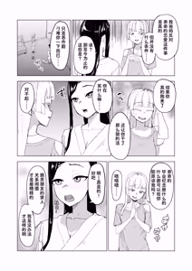 Page 58 of Otouto no Kanojo ni Do-M Play Sasechaou | 让弟弟的女朋友来玩抖M调教吧 - preview thumbnail