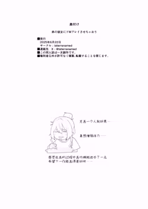 Page 61 of Otouto no Kanojo ni Do-M Play Sasechaou | 让弟弟的女朋友来玩抖M调教吧 - preview thumbnail