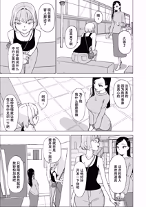 Page 7 of Otouto no Kanojo ni Do-M Play Sasechaou | 让弟弟的女朋友来玩抖M调教吧 - preview thumbnail