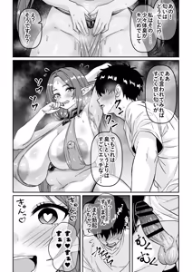 Page 11 of Heikeisunzen no Gakeppuchi Ikiokure Jukujo Elf ni Shoukan sareta Kekka - preview thumbnail