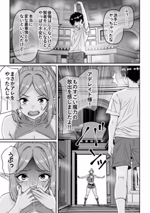 Page 18 of Heikeisunzen no Gakeppuchi Ikiokure Jukujo Elf ni Shoukan sareta Kekka - preview thumbnail