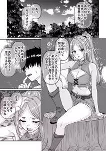 Page 20 of Heikeisunzen no Gakeppuchi Ikiokure Jukujo Elf ni Shoukan sareta Kekka - preview thumbnail