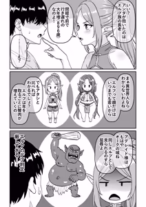Page 21 of Heikeisunzen no Gakeppuchi Ikiokure Jukujo Elf ni Shoukan sareta Kekka - preview thumbnail
