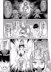 Page 22 of Heikeisunzen no Gakeppuchi Ikiokure Jukujo Elf ni Shoukan sareta Kekka - preview thumbnail