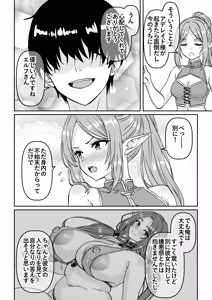 Page 23 of Heikeisunzen no Gakeppuchi Ikiokure Jukujo Elf ni Shoukan sareta Kekka - preview thumbnail