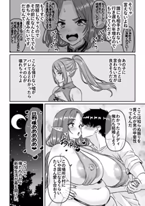 Page 30 of Heikeisunzen no Gakeppuchi Ikiokure Jukujo Elf ni Shoukan sareta Kekka - preview thumbnail