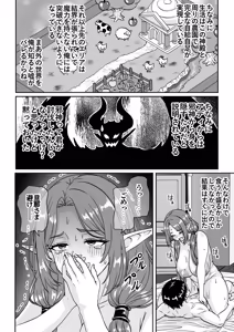 Page 33 of Heikeisunzen no Gakeppuchi Ikiokure Jukujo Elf ni Shoukan sareta Kekka - preview thumbnail