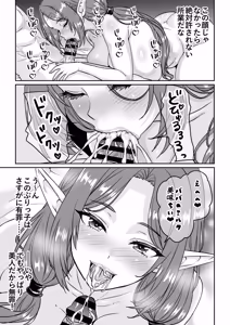 Page 36 of Heikeisunzen no Gakeppuchi Ikiokure Jukujo Elf ni Shoukan sareta Kekka - preview thumbnail