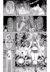 Page 43 of Heikeisunzen no Gakeppuchi Ikiokure Jukujo Elf ni Shoukan sareta Kekka - preview thumbnail