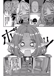 Page 45 of Heikeisunzen no Gakeppuchi Ikiokure Jukujo Elf ni Shoukan sareta Kekka - preview thumbnail