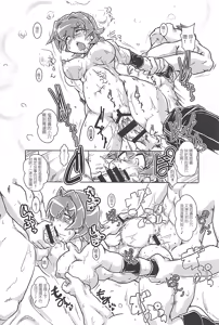 Page 13 of Oni Oko Dosukebe Yusou - preview thumbnail