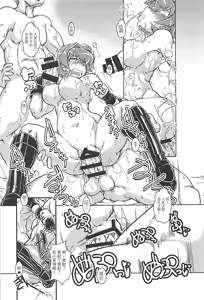 Page 14 of Oni Oko Dosukebe Yusou - preview thumbnail