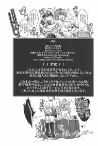 Page 21 of Oni Oko Dosukebe Yusou - preview thumbnail