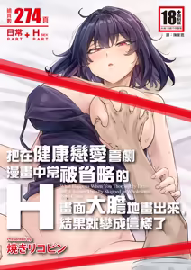 Kenzen rabu kome manga de habuka re-gachina H shin gattsuri kaitara kou natta - hentai manga cover image