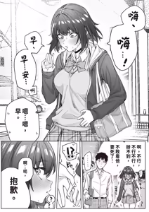 Page 102 of Kenzen rabu kome manga de habuka re-gachina H shin gattsuri kaitara kou natta - preview thumbnail