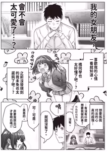 Page 104 of Kenzen rabu kome manga de habuka re-gachina H shin gattsuri kaitara kou natta - preview thumbnail