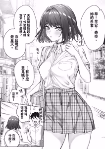 Page 106 of Kenzen rabu kome manga de habuka re-gachina H shin gattsuri kaitara kou natta - preview thumbnail