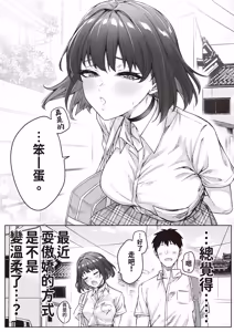 Page 107 of Kenzen rabu kome manga de habuka re-gachina H shin gattsuri kaitara kou natta - preview thumbnail