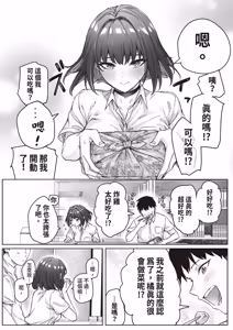 Page 108 of Kenzen rabu kome manga de habuka re-gachina H shin gattsuri kaitara kou natta - preview thumbnail
