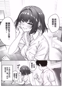Page 109 of Kenzen rabu kome manga de habuka re-gachina H shin gattsuri kaitara kou natta - preview thumbnail