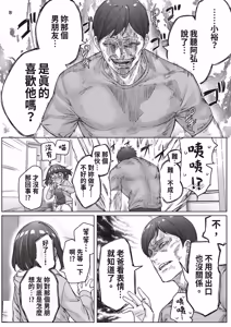 Page 110 of Kenzen rabu kome manga de habuka re-gachina H shin gattsuri kaitara kou natta - preview thumbnail