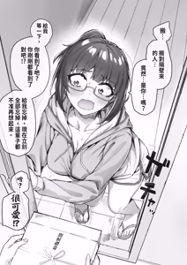 Page 11 of Kenzen rabu kome manga de habuka re-gachina H shin gattsuri kaitara kou natta - preview thumbnail