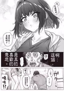 Page 111 of Kenzen rabu kome manga de habuka re-gachina H shin gattsuri kaitara kou natta - preview thumbnail