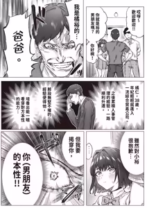 Page 112 of Kenzen rabu kome manga de habuka re-gachina H shin gattsuri kaitara kou natta - preview thumbnail