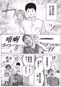 Page 113 of Kenzen rabu kome manga de habuka re-gachina H shin gattsuri kaitara kou natta - preview thumbnail