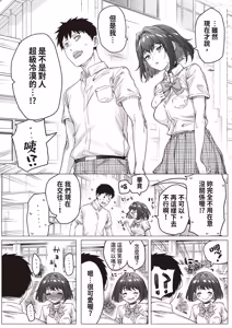 Page 114 of Kenzen rabu kome manga de habuka re-gachina H shin gattsuri kaitara kou natta - preview thumbnail