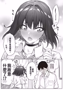 Page 115 of Kenzen rabu kome manga de habuka re-gachina H shin gattsuri kaitara kou natta - preview thumbnail