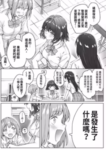 Page 116 of Kenzen rabu kome manga de habuka re-gachina H shin gattsuri kaitara kou natta - preview thumbnail